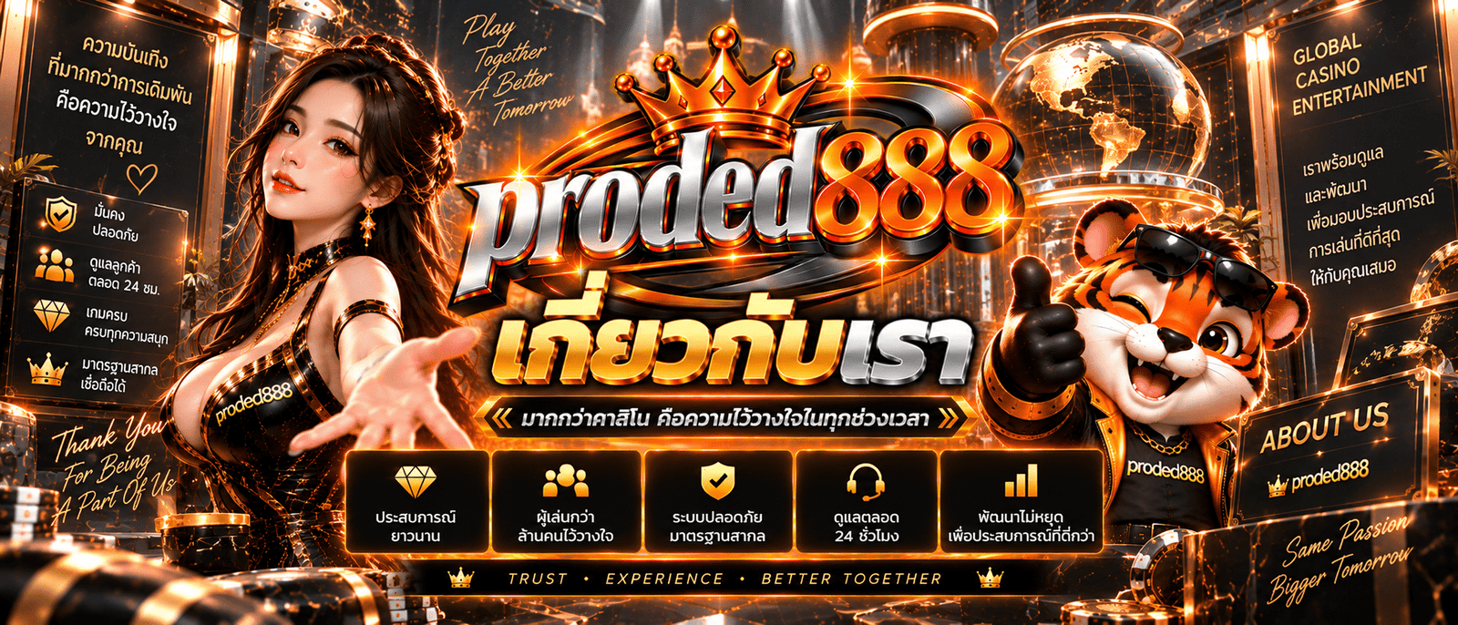 proded888-เว็บแท้